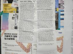 "평생 후회하며 살길"…서울대에 또 정순신 아들 비판 대자보