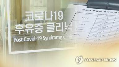 "코로나19 환자 4명 중 1명 롱코비드…증상 최대 2년 지속"