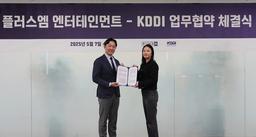플러스엠, 日 이통사 KDDI와 업무협약…"영화시장 협력"