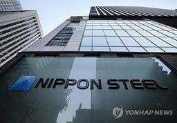 "일본제철, 美정부에 US스틸 경영 영향력 주는 협정 체결 추진"(종합)