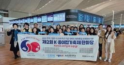"한일 우호·평화통일 소망"…日서 10년 만에 'K-종이접기 축제'