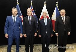 美·日·濠·필리핀 국방 "中 현상변경 일방조처 심각한 우려"