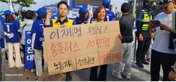 홈플러스 노조 "36개점 폐점 땐 33만명 실업 우려…막아달라"