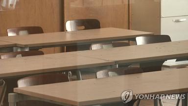 청양서 동급생 4년간 폭행·금품 빼앗고 괴롭힌 고교생 4명 입건