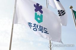 충북도, 인구감소 6개 시군 네자녀 가정에 연 100만원 지원