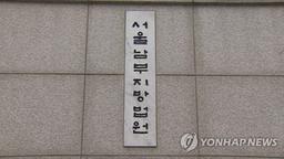 '8천억대 코인 먹튀 혐의' 하루인베스트 경영진 1심서 무죄