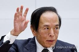 일본은행 기준금리 3회 연속 동결…0.5%로 유지(종합)