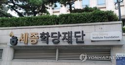 세종학당, 이집트 등 9개국 11곳 신규 지정…세계 252곳 운영