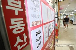 대출규제 이후 냉각된 시장…주택 공급 후속대책 주목