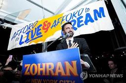 '30대 진보' 맘다니, 美 민주당 뉴욕시장 후보 확정