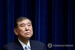 日 내일부터 참의원 선거전 돌입…이시바 내각 중간평가 성격
