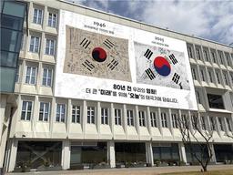 서울공예박물관, 광복 80주년 기념 '시민 서명문 태극기' 행사