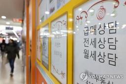 초강수 규제에 '집값 상승 주도' 강남권 매수 수요도 '주춤'