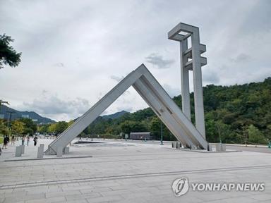 서울대, 이르면 9월 호봉제 폐지하고 성과연봉제 도입