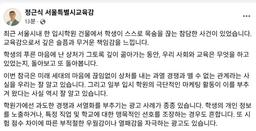 서울교육감, 입시학원서 학생 극단적 선택에 "학원 합동점검"