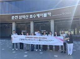 강원관광재단, 일본 여행사 초청 춘천 팸투어 폐막