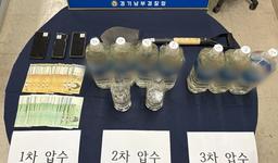 동남아서 마약 대량 밀반입해 '던지기' 유통…일당 5명 검거