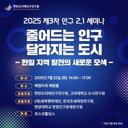 "100년 뒤 일본 인구, 현재의 4분의 1 수준으로 준다"