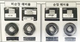 '비순정 베어링'에 전국 원전 본부 4곳 뚫려…검수 절차 부실