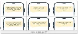 "소비쿠폰 문자에 URL 있으면 사기"…스미싱 주의보