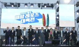 '2025 울주해양레포츠 대축전' 19일 개막…체험행사도 다양
