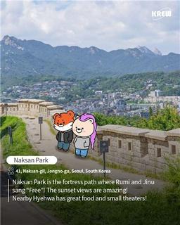 [이제는 K관광] ① 케데헌 인기에 방한객 늘어…구석구석이 '핫플'