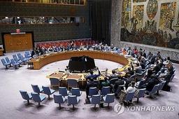 韓, 9월 한 달간 유엔 안보리 의장국 수임…1년 3개월만