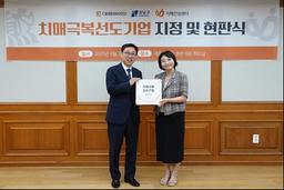 [바이오스냅] 대웅바이오, 서울시 치매극복 선도기업 지정
