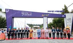"국악 세계화" 영동세계국악엑스포 개막…한 달간 대장정