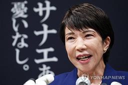 日자민당총재 선거후보 5명 가닥…다카이치·고이즈미 양강 구도