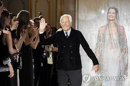 상아·청동곰·초상화·저택…'패션황제' 아르마니 유품도 화려