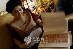 [시간들] 이멜다, 엘레나, 김건희…반복되는 영부인의 유혹