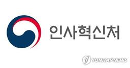 디지털 성범죄·스토킹 공무원 파면·해임까지…징계 대폭 강화