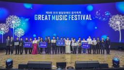 제9회 전국 발달장애인 음악축제 대상에 '그린앙상블'