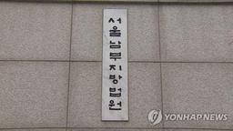 '밀양 집단성폭력' 가해자 신상공개 남성, 1심 실형 법정구속