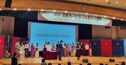 '한국과 통한 순간'…제27회 외국인 한국어 말하기 대회 성료(종합)