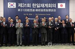 한일 경제계 "새로운 60년 만들자"…수소·인구·문화 협력 추진