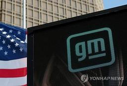 "미 정부, 車부품 수입 관세 완화 연장 추진"