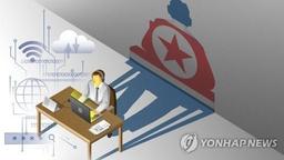 "돈내면 누구나 해커되는 '서비스형 랜섬웨어' 北해킹서 확인"