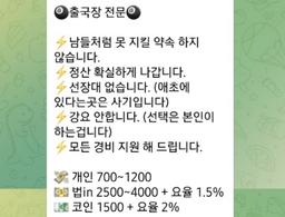 "캄보디아서 탄탄한 회사"…'하데스' 막아도 구인광고 성황
