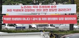 대전 급식조리원 파업 장기화…곳곳서 '비판' 이어져
