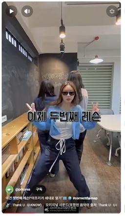 "아프리카 지도 축소 안돼"…반크, 유노윤호 밈 활용해 '레슨'
