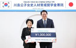일한친선협회 상임고문, 안양시인재육성재단에 100만엔 기부