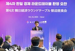 한일 경제 라운드테이블…"한일 강점 합쳐 AI 공동 대응해야"