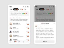 AI 요약·이모티콘 개편…카톡 대규모 업데이트 공개