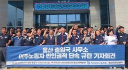 [전국레이더] "차별은 그만" 이주외국인 정책 업그레이드 나선 지자체들