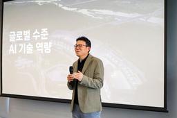 [르포] 세종에 세워진 네이버 'AI 요새'…GPU가 쉼없이 돈다