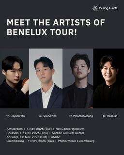 韓 젊은 클래식 연주자들, 베네룩스서 피아노 4중주 무대