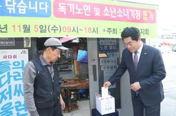 36년째 사랑의 구두닦이…관악녹지회 누적기부 1억4천만원