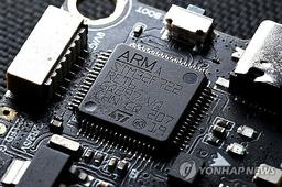 AI 거품론 속…반도체 설계회사 Arm, 낙관적 실적 전망 내놔